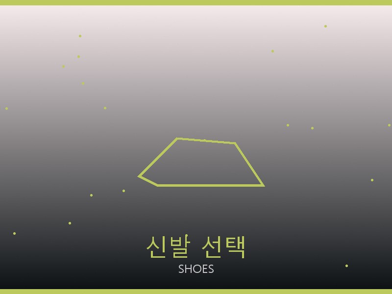 제냐 레플리카 사이트 신발 선택 가이드